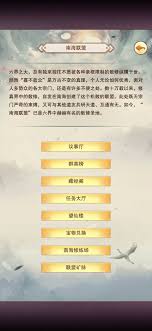想不想修真神游天地秘术怎么获取