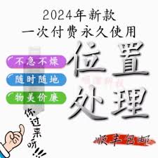 高德地图如何申请家人手机定位