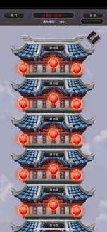 这就是江湖棍如何过岁星楼