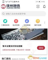 徐州地铁app如何绑定支付宝