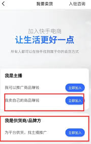 快手小店卖货达人要不要买样品