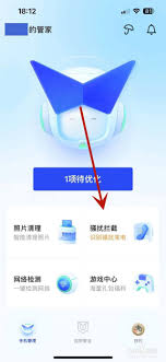 如何开启腾讯手机管家短信过滤功能