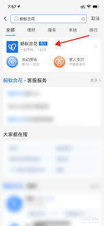 支付宝如何实现两人共同存钱