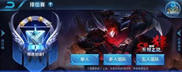 王者荣耀助手怎么晋级
