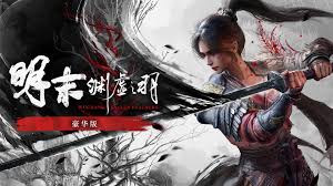 明末渊虚之羽怎么预购