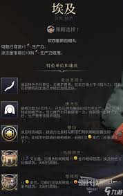 文明7阿克苏姆强度怎么样