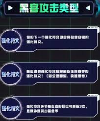 金铲铲之战14.3版本黑客入侵机制调整内容