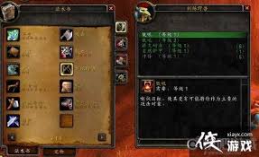 魔兽世界中永恒雏龙如何获取
