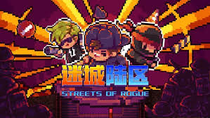 迷城陆区杀戮三件套是什么
