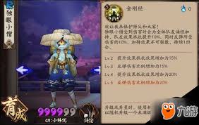 阴阳师独眼小僧副本分布在哪