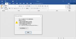 Word打不开的原因有哪些