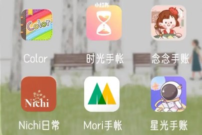 手账记录类软件推荐