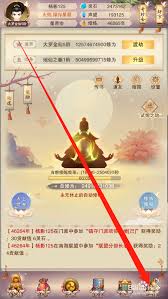 想不想修真月老任务在哪里接