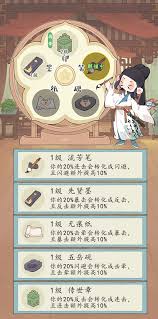 妙笔江山击晕流派玩法攻略