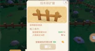 摩尔庄园伐木林在哪