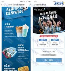 库迪咖啡app如何领优惠券