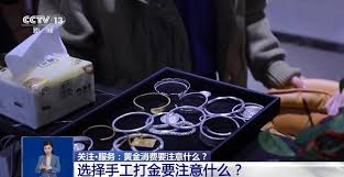 买金条去银行还是金店好