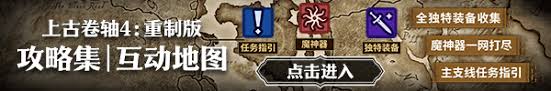 上古卷轴4：湮灭重制版新手如何开局
