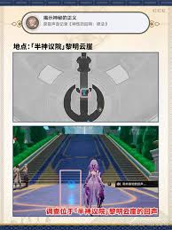 崩坏星穹铁道3.2如何解锁隐藏成就