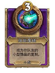 炉石传说酒馆战棋小饰品回溯者肖像有什么效果