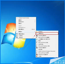 Win7怎样实现自动关机