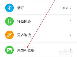 茉耀70键锁屏设置位置在哪