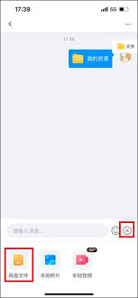 百度网盘如何分享文件给别人