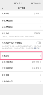 如何取消 QQ 音乐续费功能