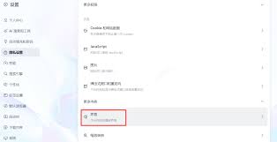 夸克浏览器网页视频没声音怎么办