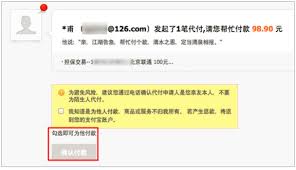 淘宝代付如何操作