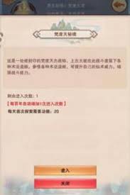 想不想修真秘境怎么刷