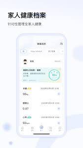 轻牛健康app怎样删除历史记录