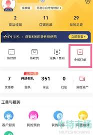 京东商城已付款订单怎么取消