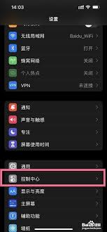 苹果12录屏没声音怎么设置