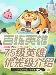 百炼英雄克劳德是否值得培养
