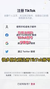 tiktok怎么添加联系人朋友