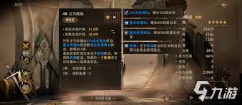 龙息神寂阿尔维斯怎么样