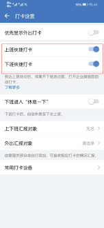 电脑上可以用企业微信打卡吗