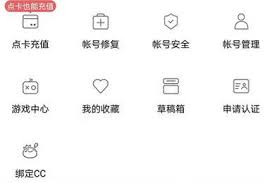 网易大神怎么解除绑定角色