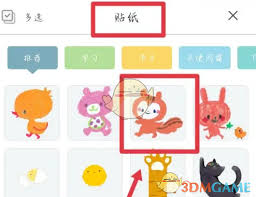 mori手帐如何添加图片