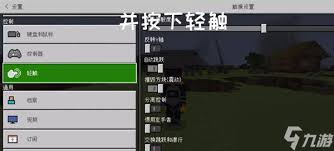 我的世界准星瞄准设置位置在哪