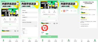 微信投票小程序如何使用