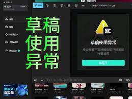 剪映草稿如何分享给好友