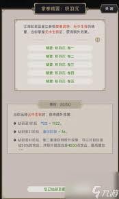 这就是江湖原驾崩心法25招架到底有多强