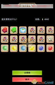想不想修真功德司买什么最划算