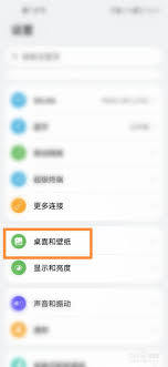 荣耀手机桌面图标如何改图案样式