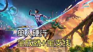 双影奇境老番茄 x 散人实况流程解说视频是什么