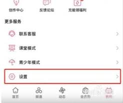 哔哩哔哩怎么关闭推荐视频