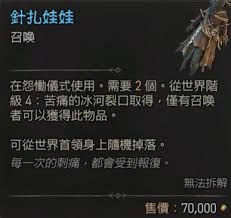 暗黑破坏神4S4安达利尔召唤材料怎么获取