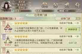 凡人传说9月2日10:00开放的是哪个服